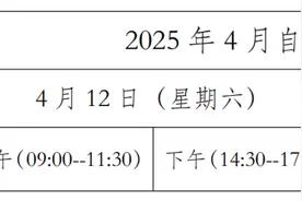 黑龙江省发布2025年4月高等教育自学考试注册报考相关工作通知图片