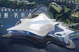 在科学突破里窥见未来，2024腾讯科学WE大会首次落地成都图片