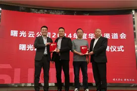 中科坤程×曙光云聚力打造政务服务智能化解决方案图片