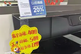 甘肃消费者网购也可享受以旧换新补贴图片