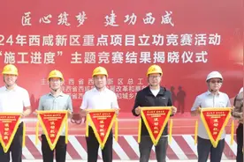 沣西新城一项目荣获西咸新区2024年“施工进度”主题竞赛冠军图片