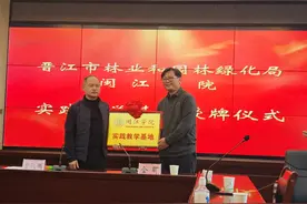 闽江学院实践教学基地正式揭牌 书写政校合作新篇章图片
