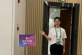 以美好之名，赴亚运之约：亚运会志愿者的一天是怎么样的？图片