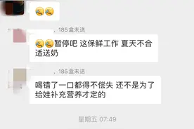追踪|变质的飞天鲜奶图片