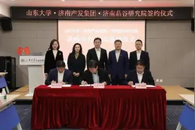 山东大学、济南产发集团、济南晶谷研究院签署战略合作框架协议图片