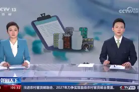 构建多层次医疗保障体系 交出有温度的医保“民生答卷”视频封面