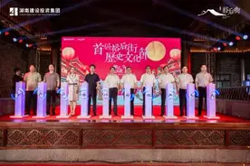 千年古街创文旅新潮  郴州首届裕后街历史文化节启幕图片