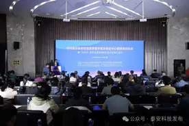 首科医谷泰安智慧康养医学概念验证中心揭牌签约仪式在泰山创新谷举行图片