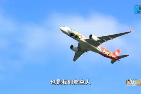 全国人大代表刘传健：机长，不只是一个称呼图片