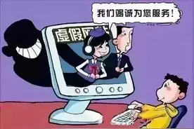 诈骗高发，昭通市民提高警惕，不要相信！不要相信！不要相信！图片