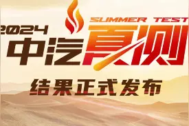 都市车界|2024中汽夏测结果公布：仅10款车型通过夏测图片