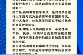 网络问政·问政策丨自考本科和统招本科的区别图片