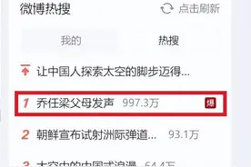 热搜第一！乔任梁父母发声图片