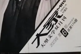 《大家》6期：吉勒布特的召唤图片