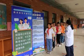 这项筛查将惠及40万中小学生！江苏教育类民生实事“已就位”图片