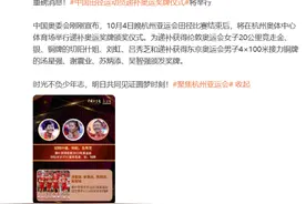 明晚，见证苏炳添、谢震业等中国田径运动领取奥运奖牌！图片