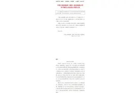 大型能源企业人事调整图片