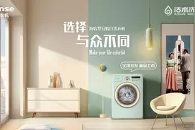 颜值即正义！海信“罗马假日”洗衣机“惊艳”上市图片