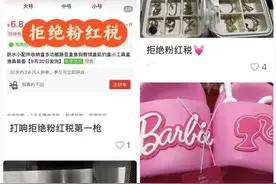 因为是这个颜色，价格就翻倍？很多人都不想交这个"税"…图片
