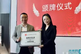 大连财经学院与大连市创新电子商务协会开启校企合作新平台图片