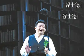 重回话剧舞台 他把浮士德演成“小人物”图片
