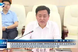 着眼新领域新赛道 携手构建长三角G60科创走廊量子通信产业生态 程向民王靖会见中电信量子信息科技集团吕品一行视频封面