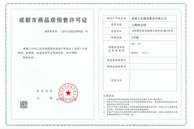 取证8个月一套未售出！成都人居云曜林语是“捂盘”还是遇冷？图片