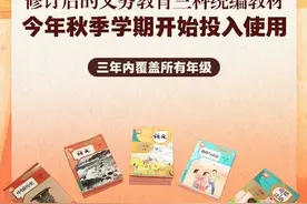 义务教育统编教材有新变化！陈祥榕事迹写入新版语文教材→图片