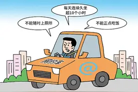 北青快评 | 别让高薪招聘套路“套死”网约车司机图片