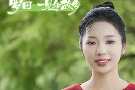 海报｜诗画罗田 我来代言图片