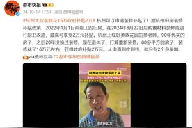 “2万元已到账！”很多杭州人收到这笔钱！最新通知：即将停止，抓紧时间图片