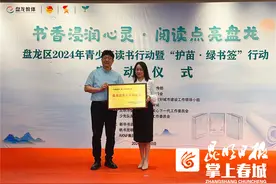 用书香浸润心灵，盘龙区“护苗·绿书签”行动启动图片
