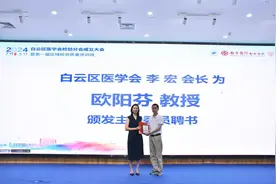广州市白云区医学会检验分会在南方医院白云分院成立图片