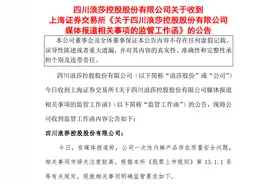 海量财经丨被3·15晚会点名后，浪莎股份回应：与曝光企业无业务合作或品牌授权关系图片
