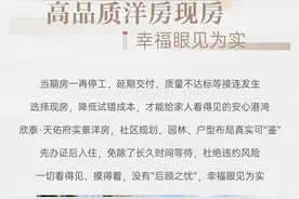 潍坊高品质现房标杆，买房即办证图片