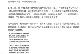 无限期封禁！彻底凉凉！图片