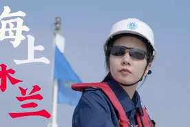 重大海上应急救援数十起！这位90后女船长真飒图片