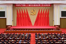 巾帼心向党 | 全市各级妇联干部和妇女群众热议党的二十届三中全会精神图片