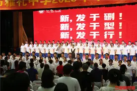 做担当有为青年！雅礼中学举行2023年上学期开学典礼图片