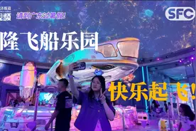 长隆飞船乐园暑期特别版震撼来袭！港澳客流量较去年同期增长200%图片