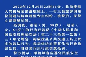 中新网评东航机闹事件：不能让无辜者承担闹剧后果图片