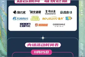 福利｜漫展+国风音乐盛典，本周末活动送门票了图片