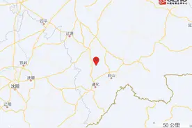 吉林通化市柳河县发生3.3级地震图片