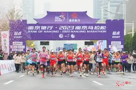 2023南京马拉松鸣枪开跑图片