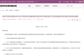 深圳取消“豪宅税”！过户价1500万房子可省67万税费图片