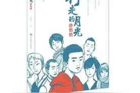 童年记忆书写的本真与力量——评温建龙《行走的月光静悄悄》图片