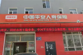 平安人寿4家分支机构同日被查获存保险营销员“欺骗投保人”行为图片