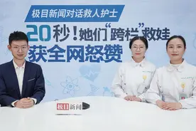极目新闻对话“跨栏救娃”护士：救人是她们刻进DNA的使命图片