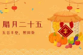 腊月二十五，吃豆腐，迎“头福”图片