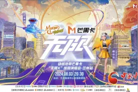 动感地带芒果卡“无限X”巡回演唱会兰州站即将启幕图片